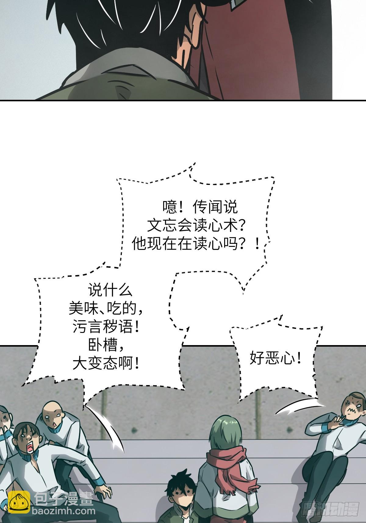 083 理论最强超凡(1/2)-第84话