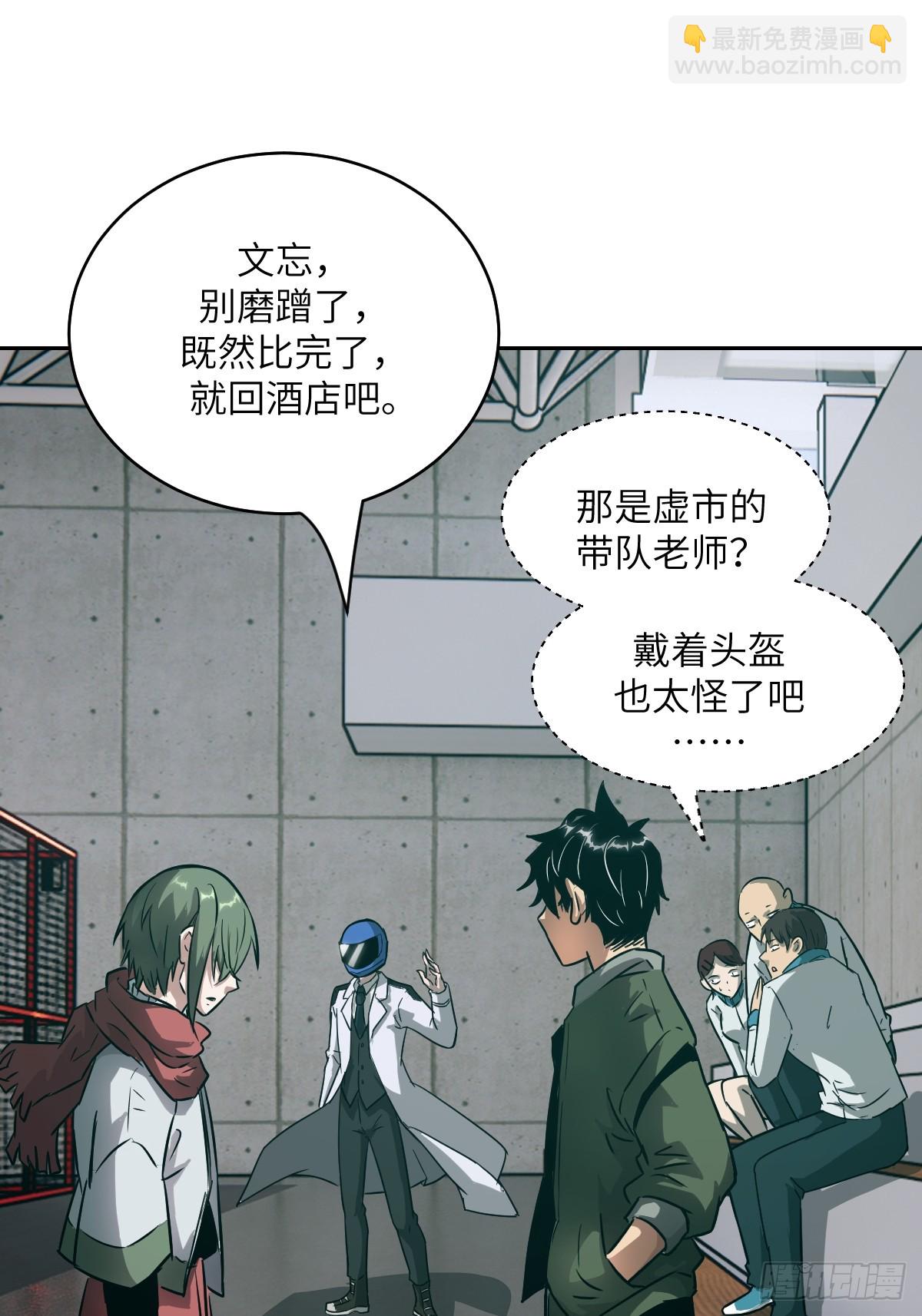 083 理论最强超凡(1/2)-第84话