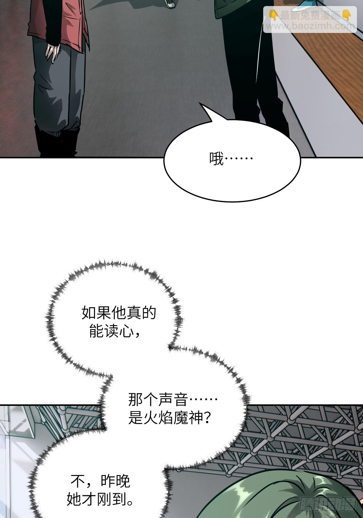 083 理论最强超凡(1/2)-第84话