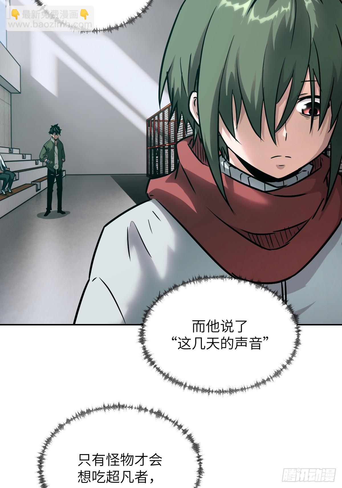 083 理论最强超凡(1/2)-第84话