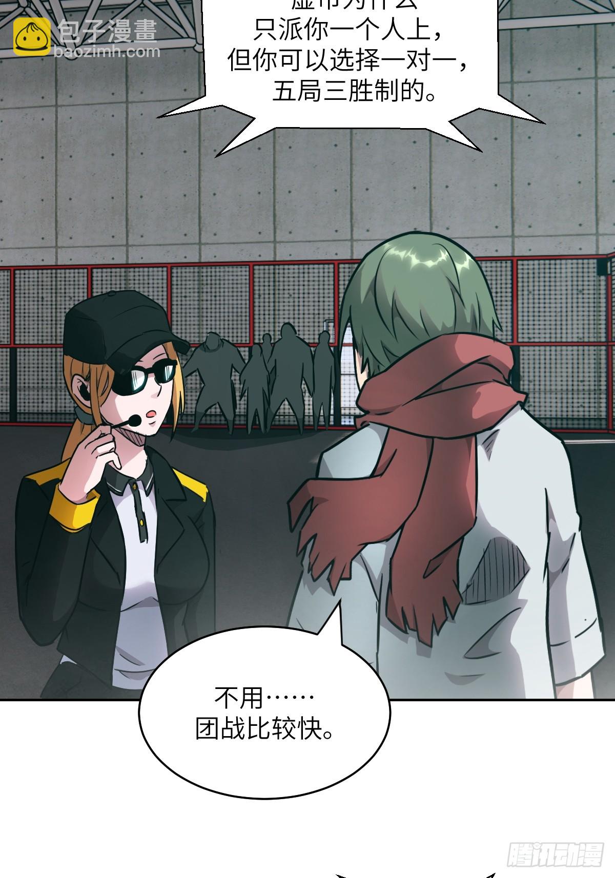 083 理论最强超凡(1/2)-第84话