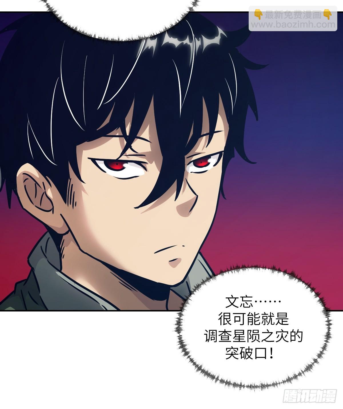 083 理论最强超凡(1/2)-第84话