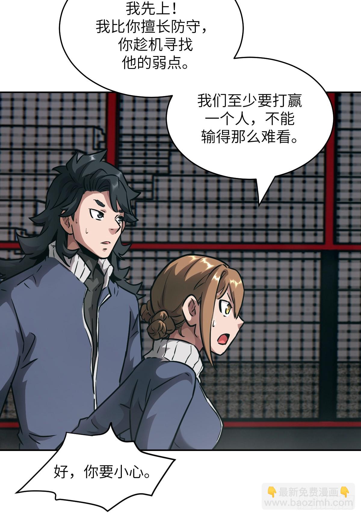 083 理论最强超凡(1/2)-第84话