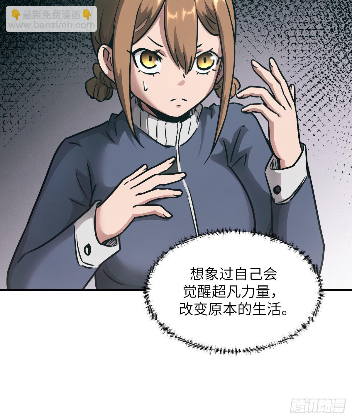 083 理论最强超凡(1/2)-第84话