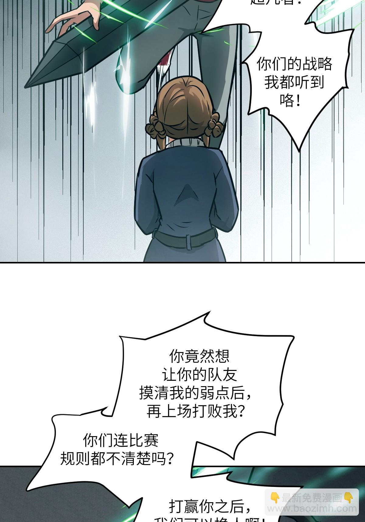 083 理论最强超凡(1/2)-第84话