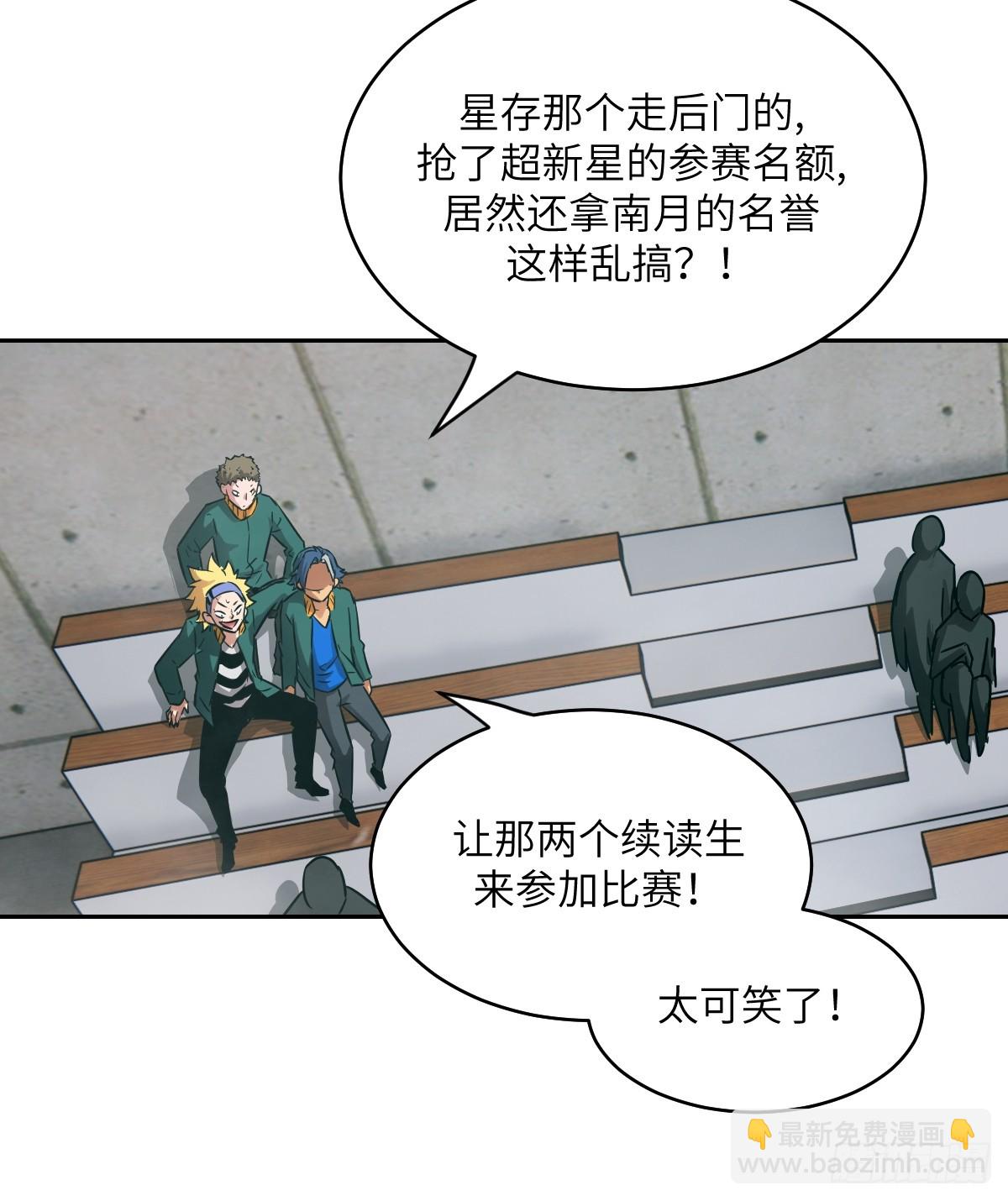 083 理论最强超凡(1/2)-第84话