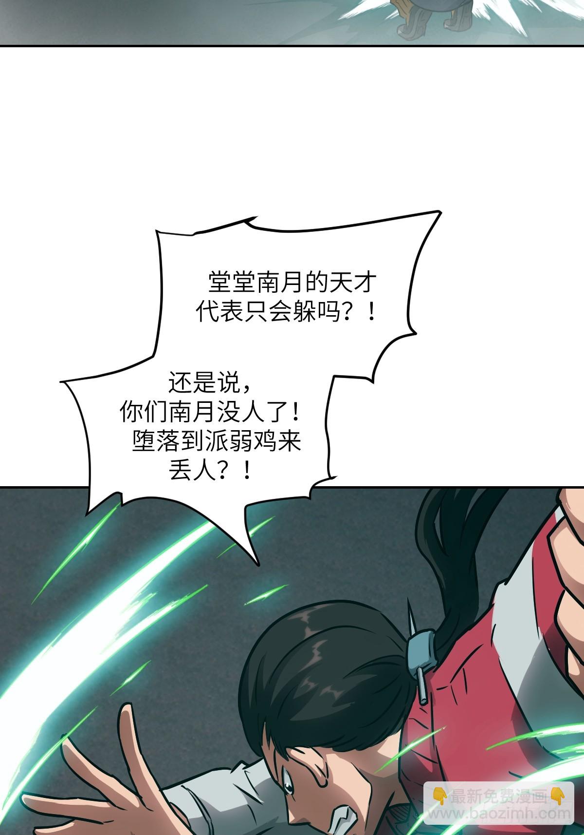 083 理论最强超凡(1/2)-第84话