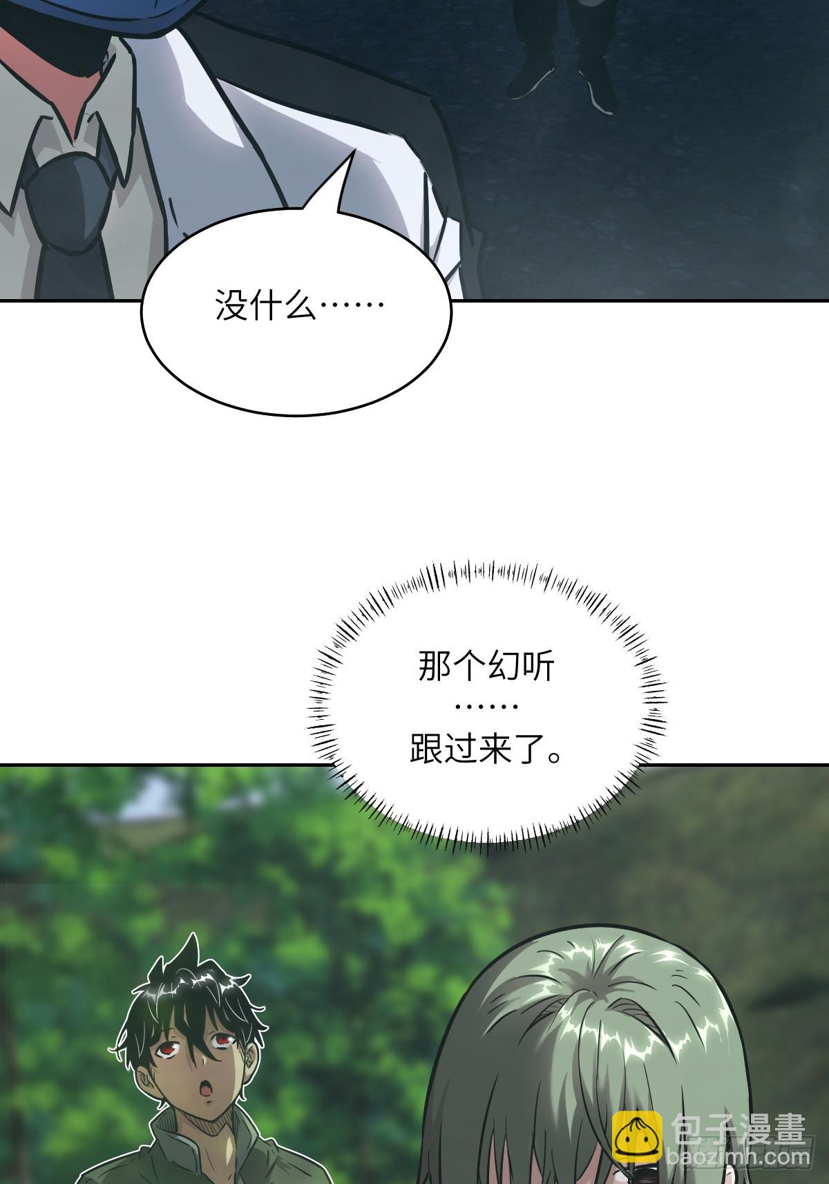 085 怪物的大餐(1/2)-第86话