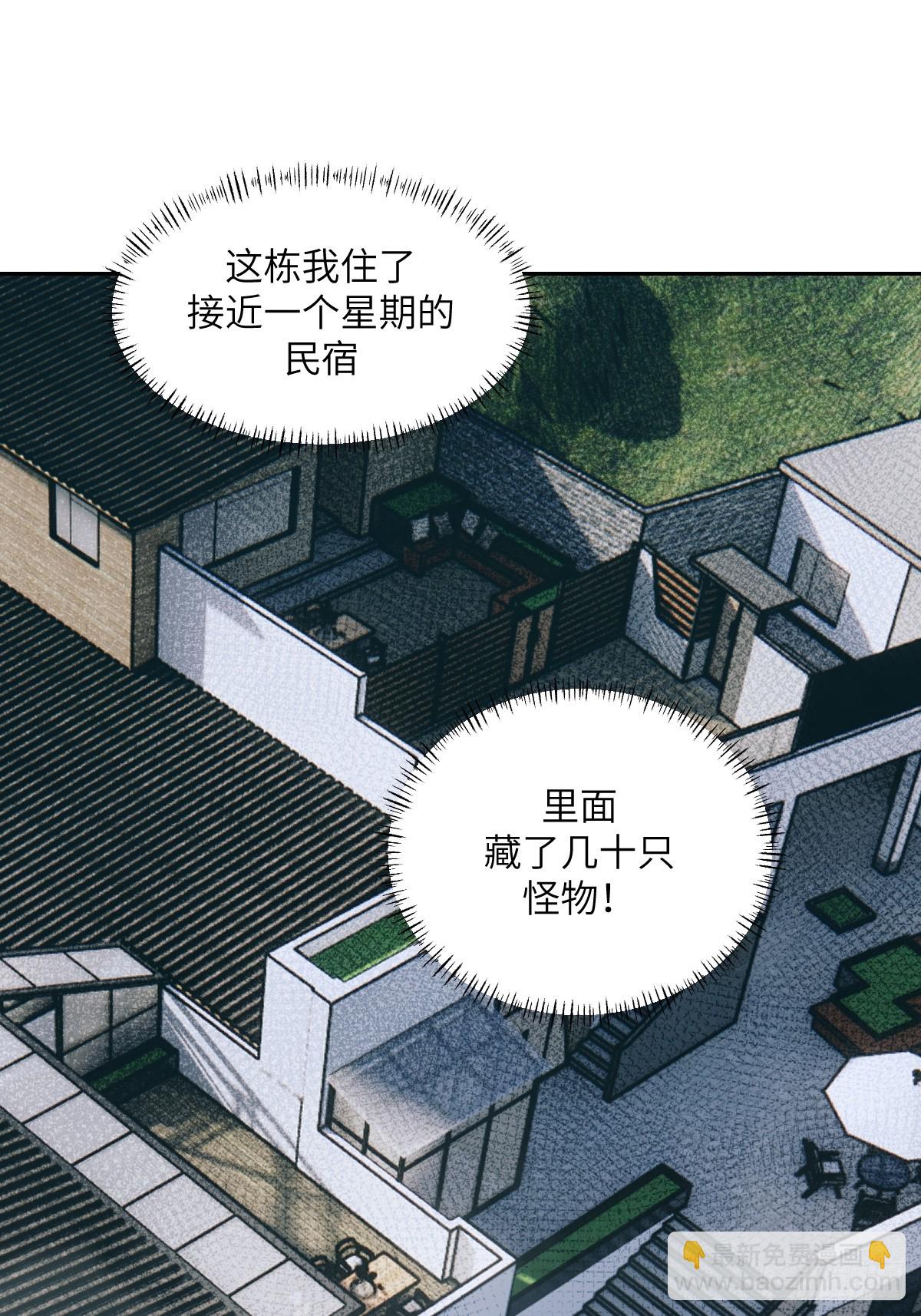 085 怪物的大餐(1/2)-第86话