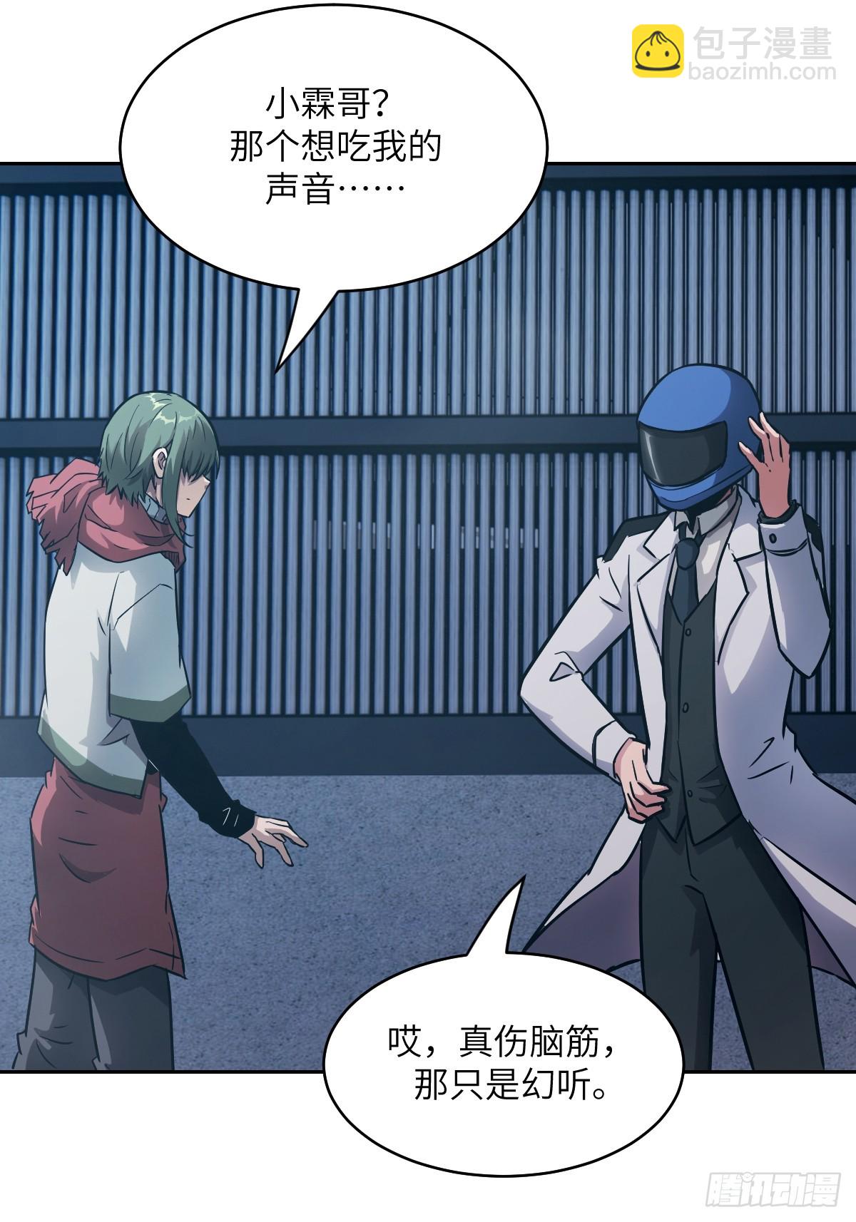 085 怪物的大餐(1/2)-第86话