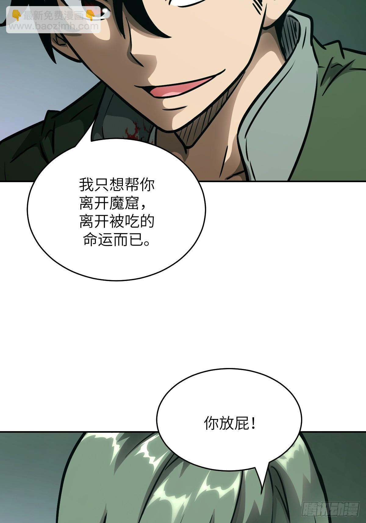 085 怪物的大餐(1/2)-第86话