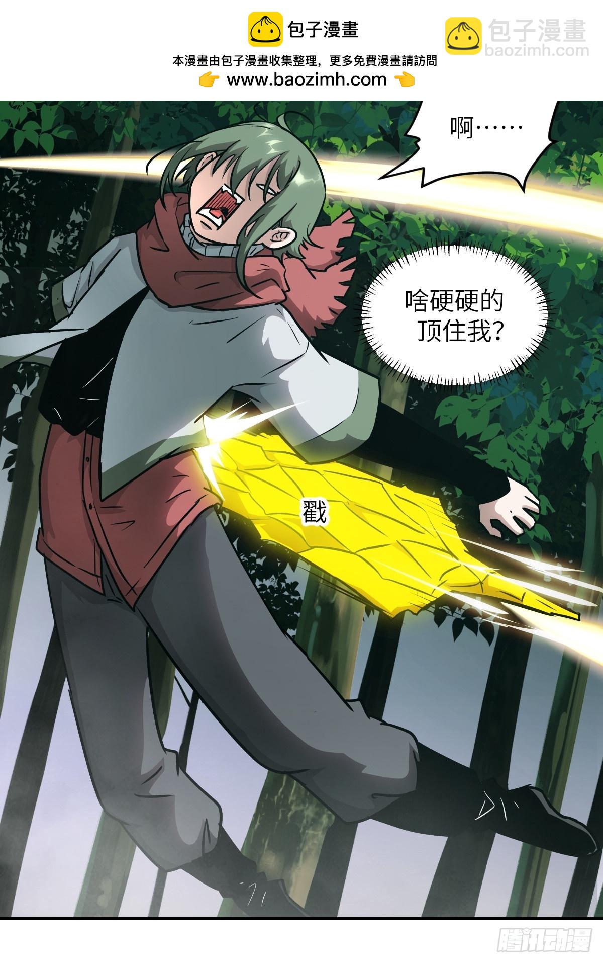 085 怪物的大餐(1/2)-第86话