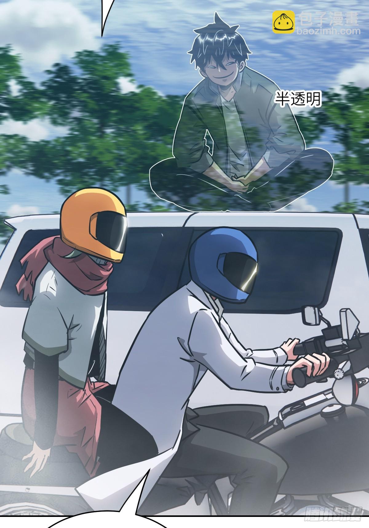 085 怪物的大餐(1/2)-第86话