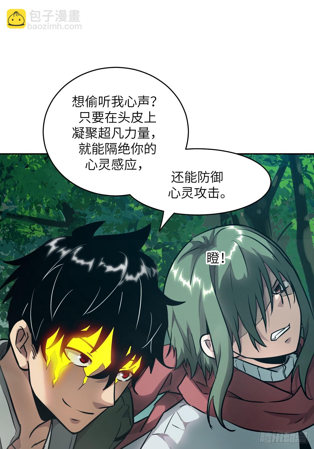 085 怪物的大餐(1/2)-第86话