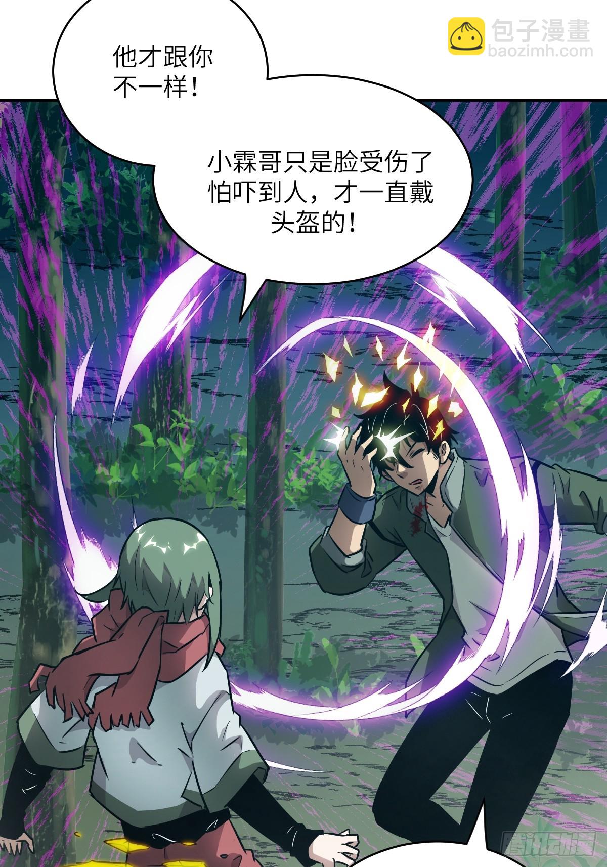 085 怪物的大餐(1/2)-第86话