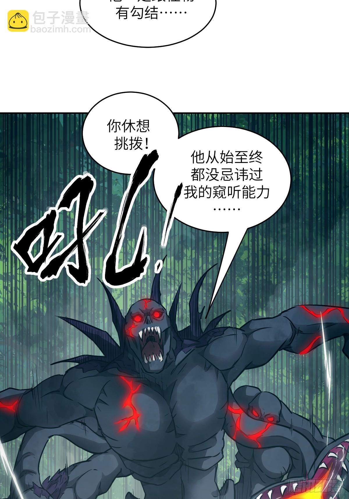 085 怪物的大餐(1/2)-第86话