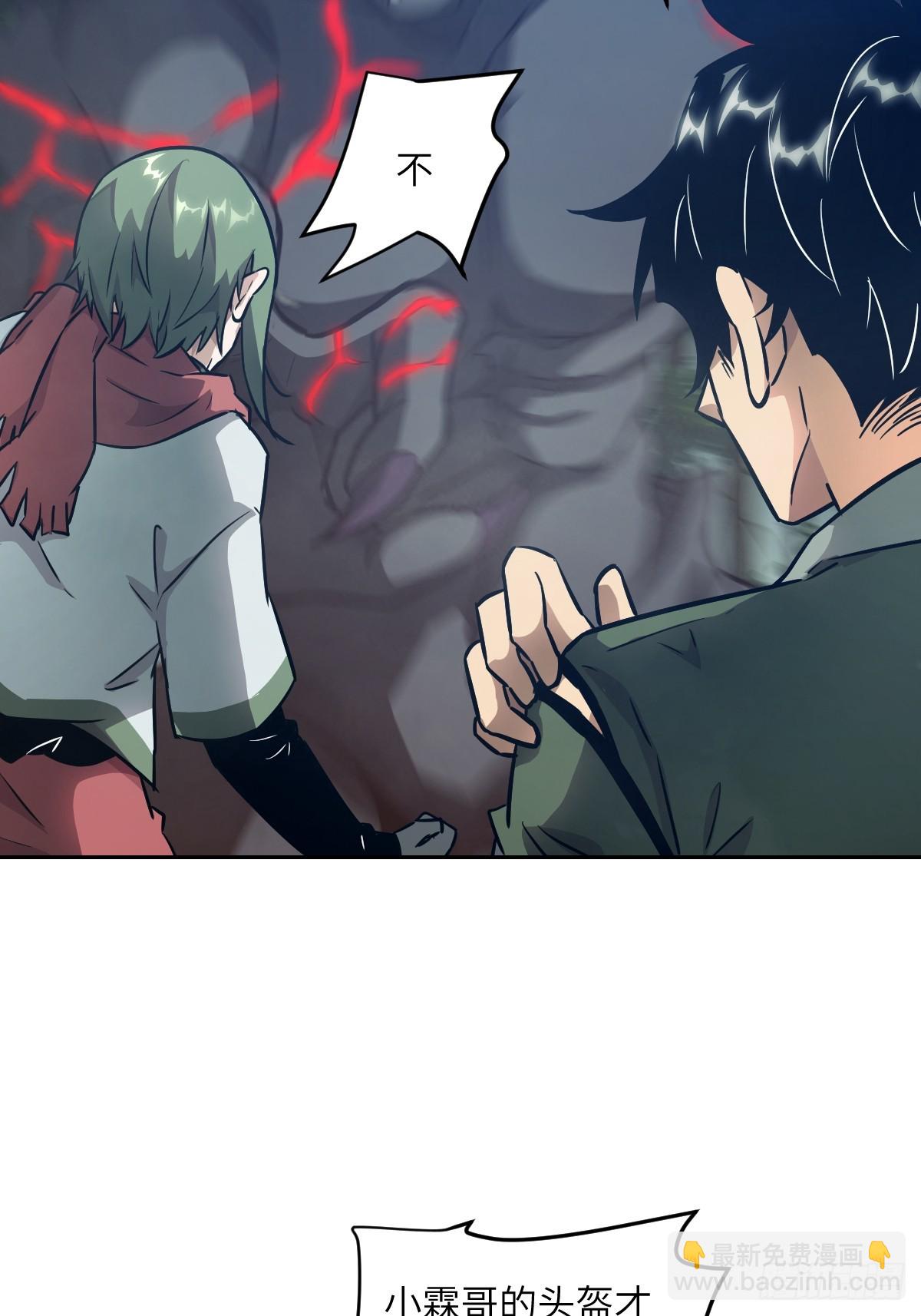 085 怪物的大餐(1/2)-第86话