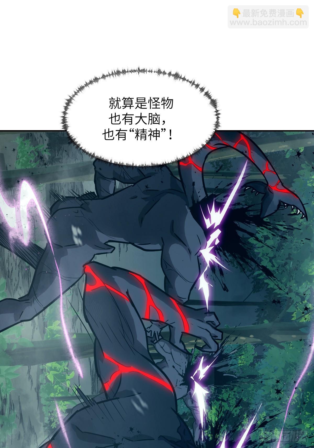 085 怪物的大餐(1/2)-第86话