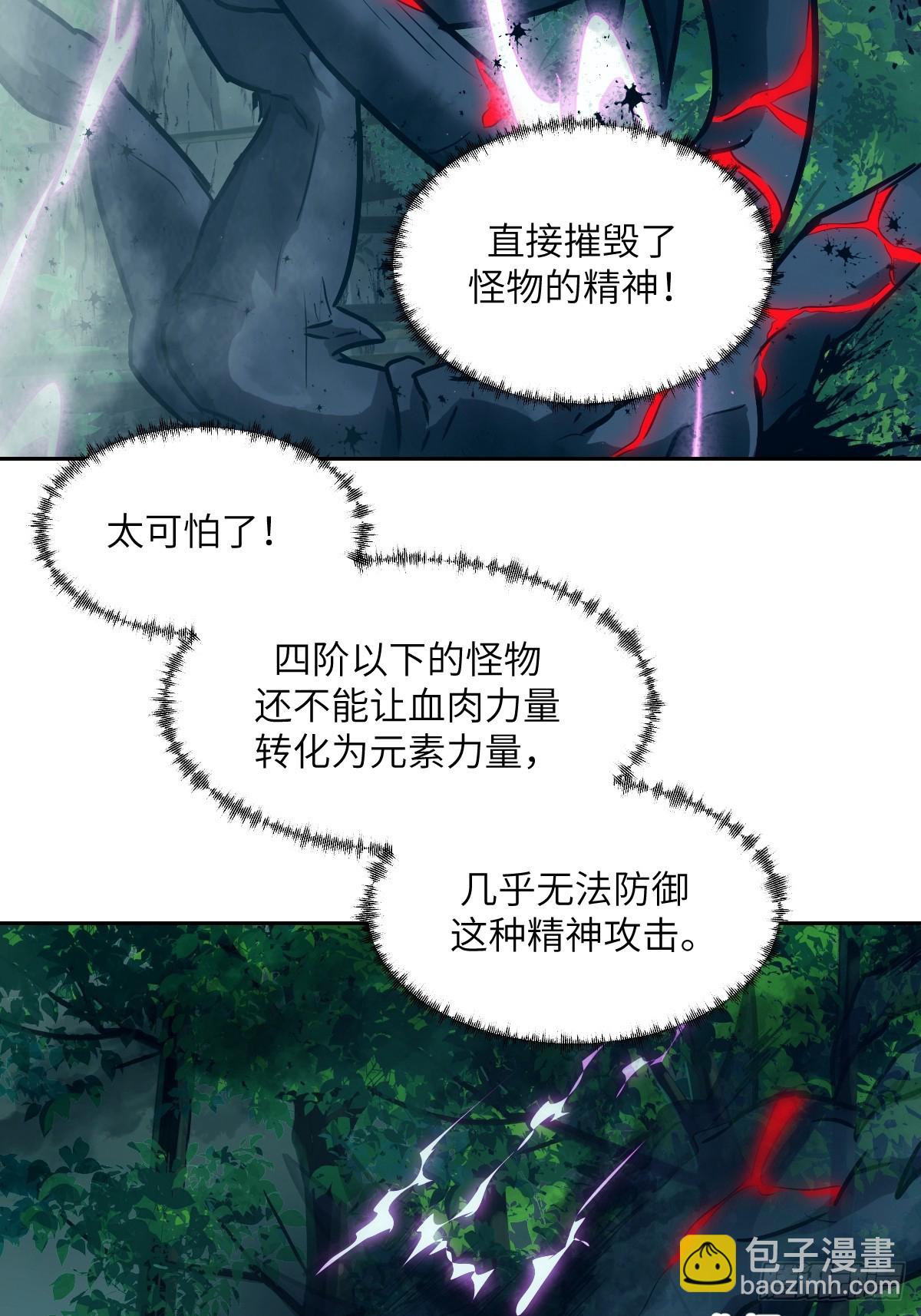 085 怪物的大餐(1/2)-第86话