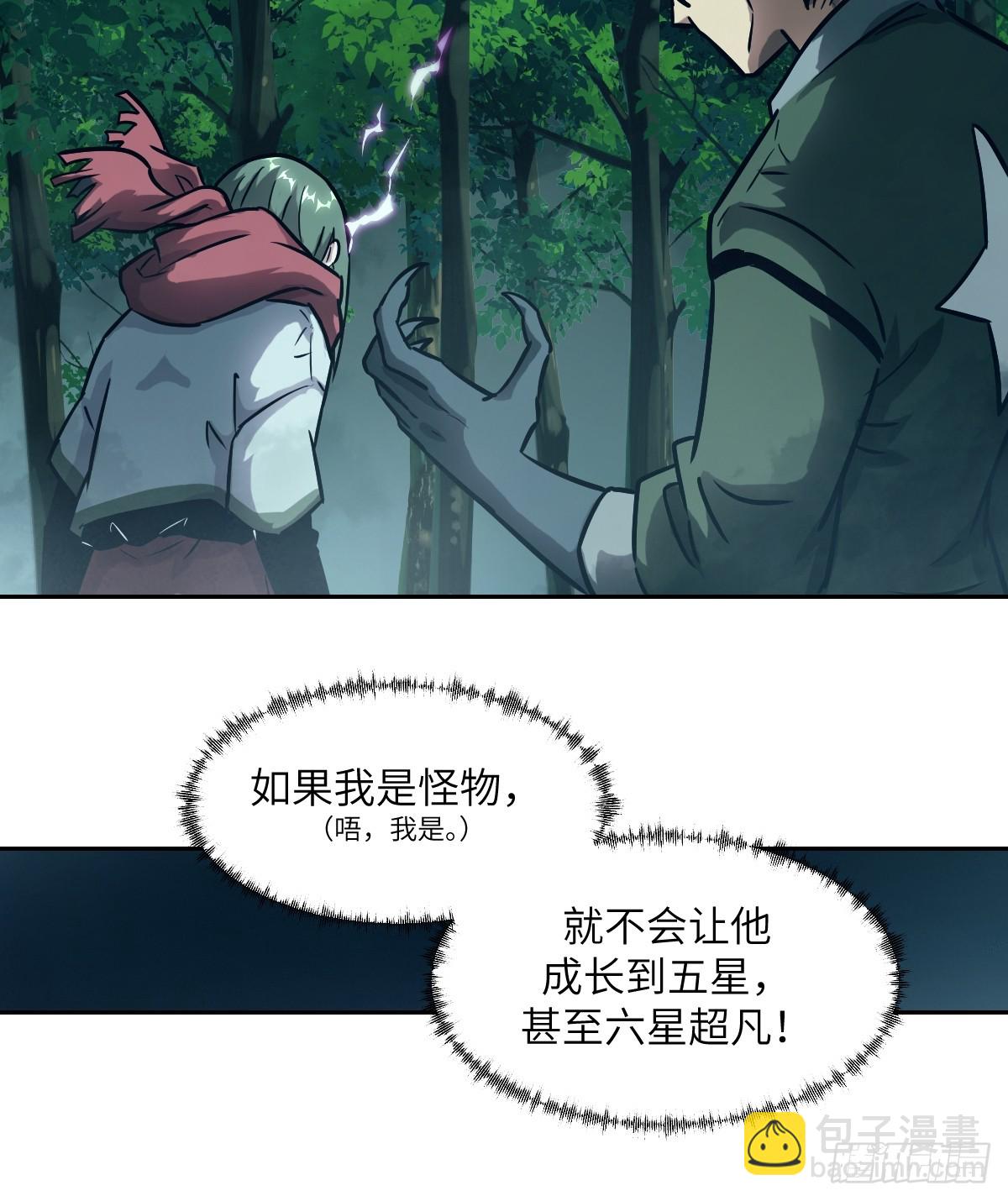 085 怪物的大餐(1/2)-第86话