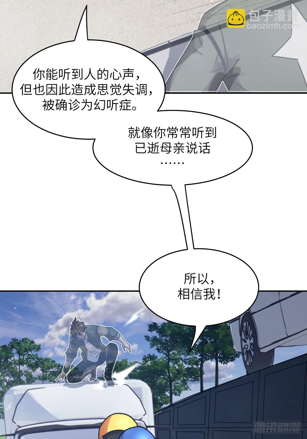 085 怪物的大餐(1/2)-第86话