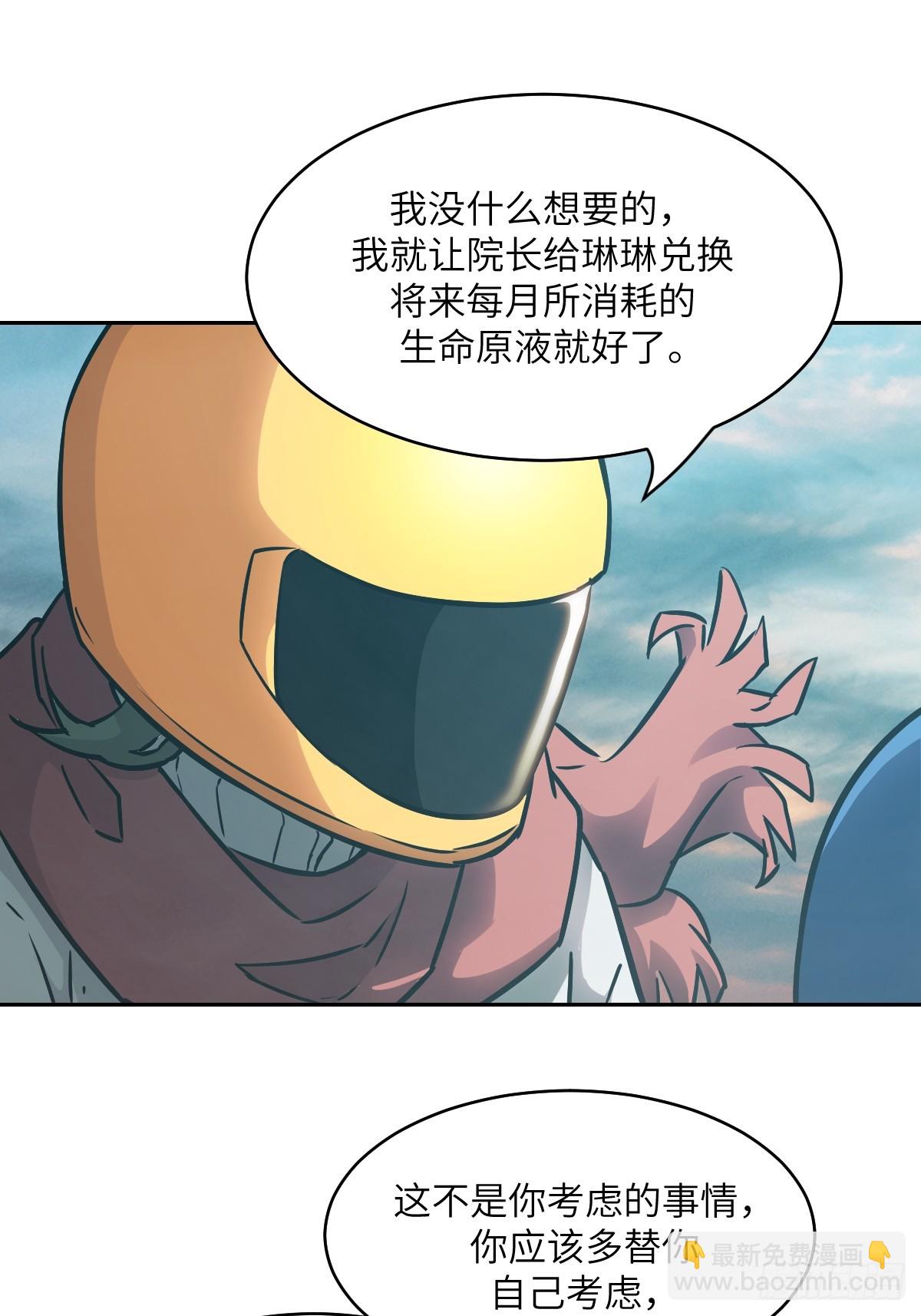 085 怪物的大餐(1/2)-第86话