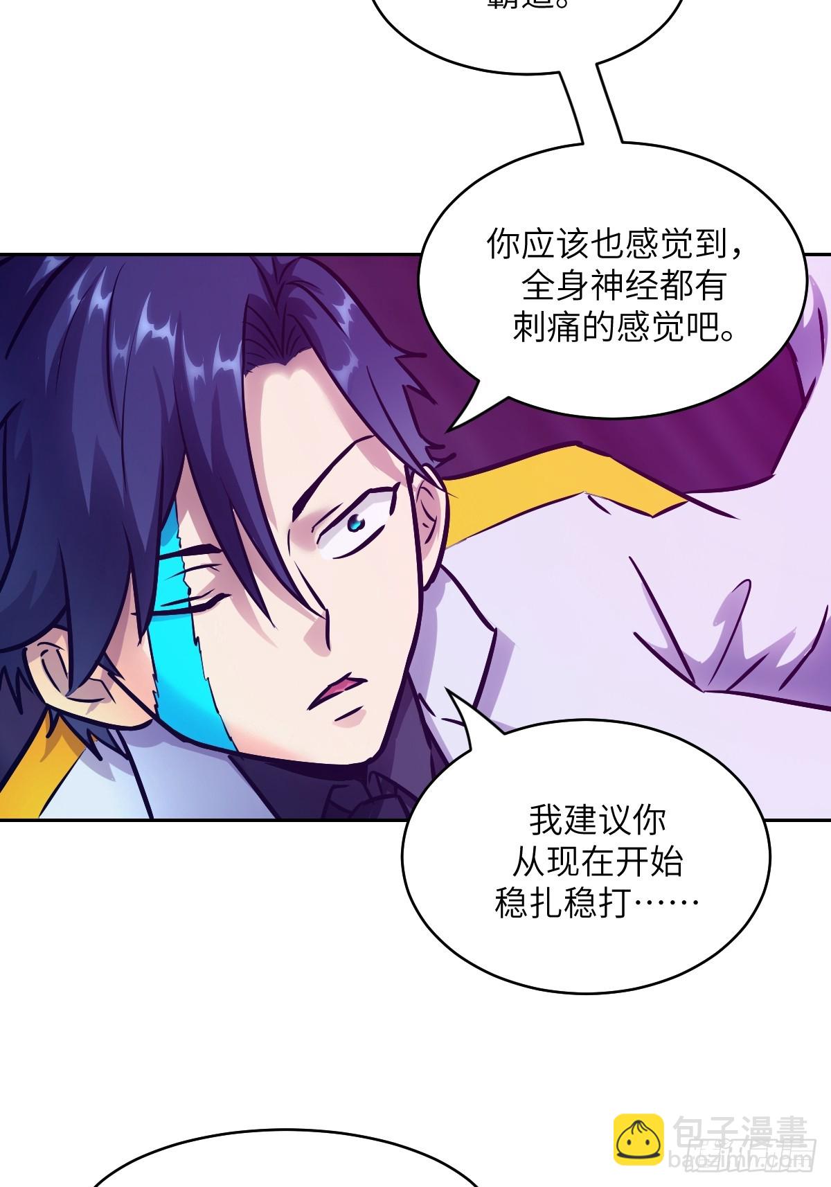 087 她是怪物？！(1/2)-第88话