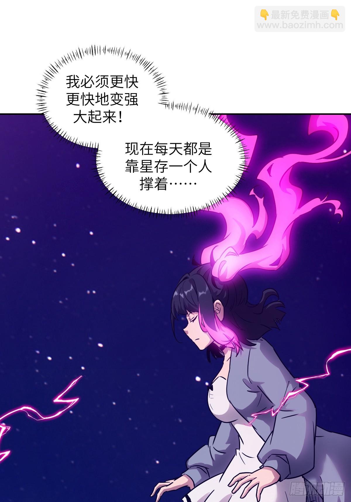 087 她是怪物？！(1/2)-第88话