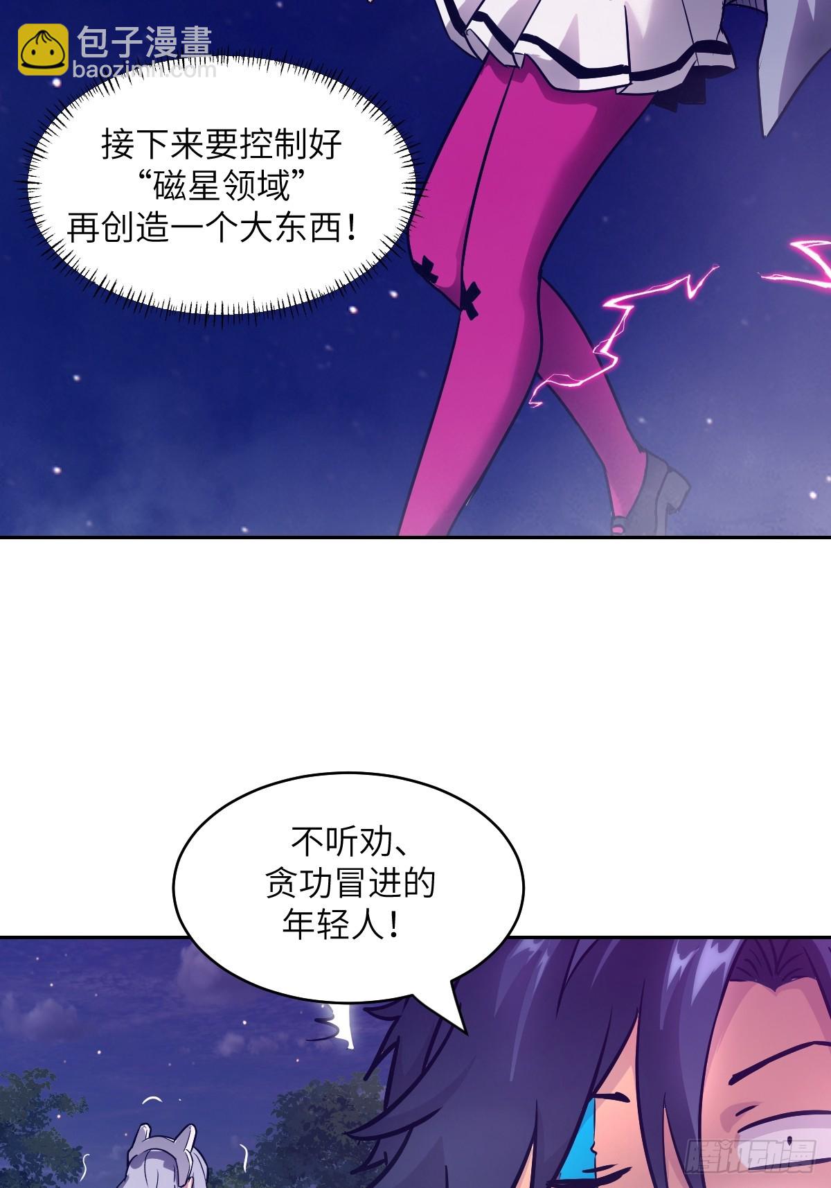 087 她是怪物？！(1/2)-第88话