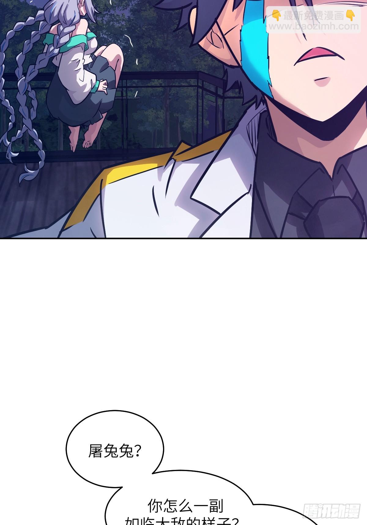 087 她是怪物？！(1/2)-第88话