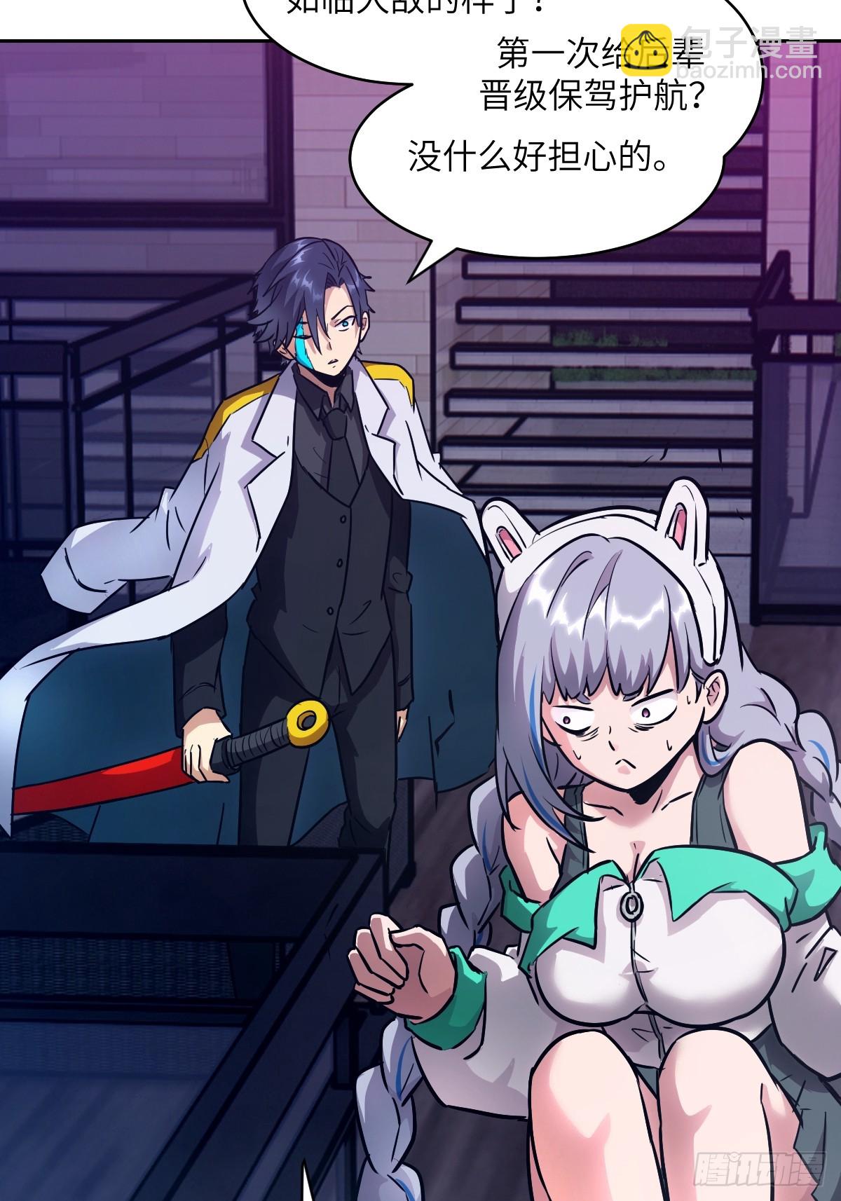 087 她是怪物？！(1/2)-第88话