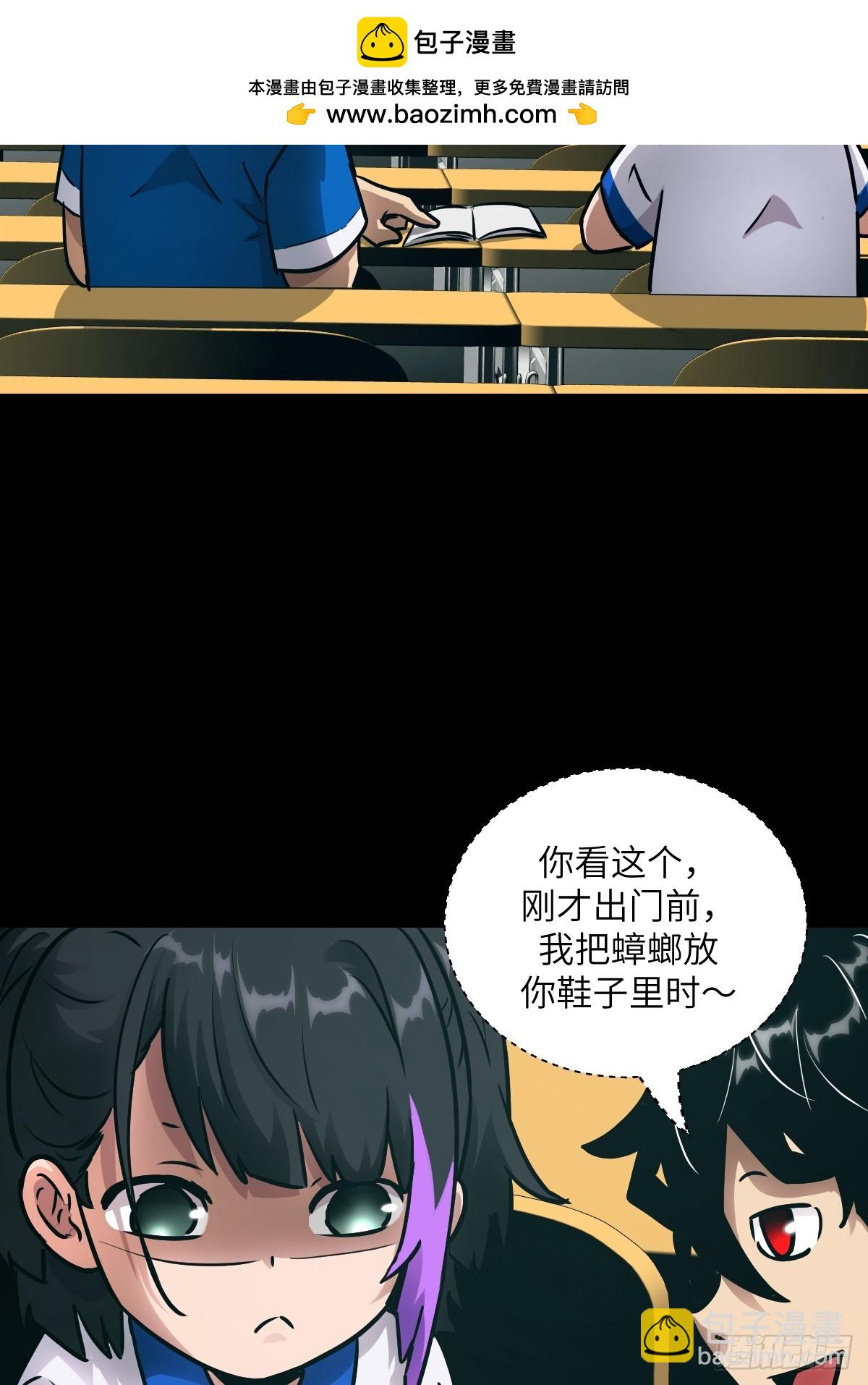 087 她是怪物？！(1/2)-第88话