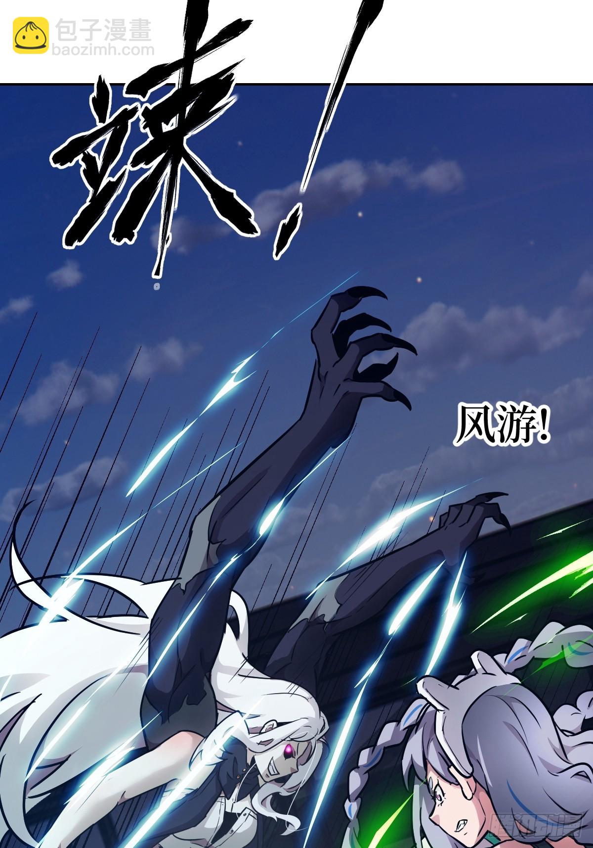 087 她是怪物？！(1/2)-第88话