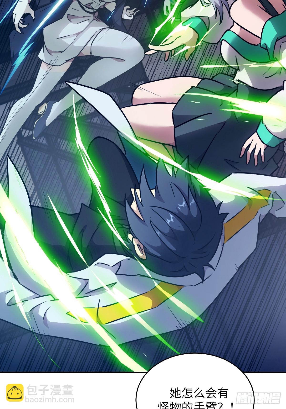 087 她是怪物？！(1/2)-第88话