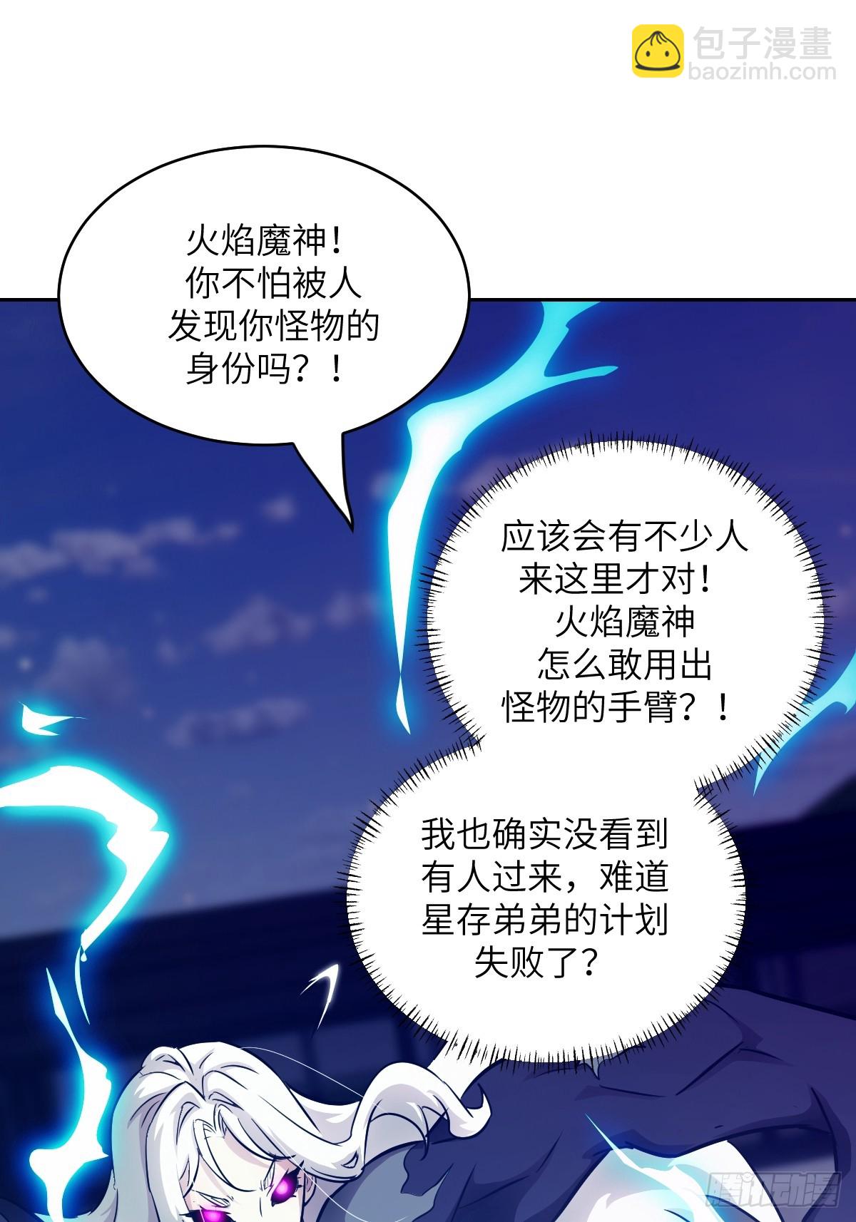 087 她是怪物？！(1/2)-第88话