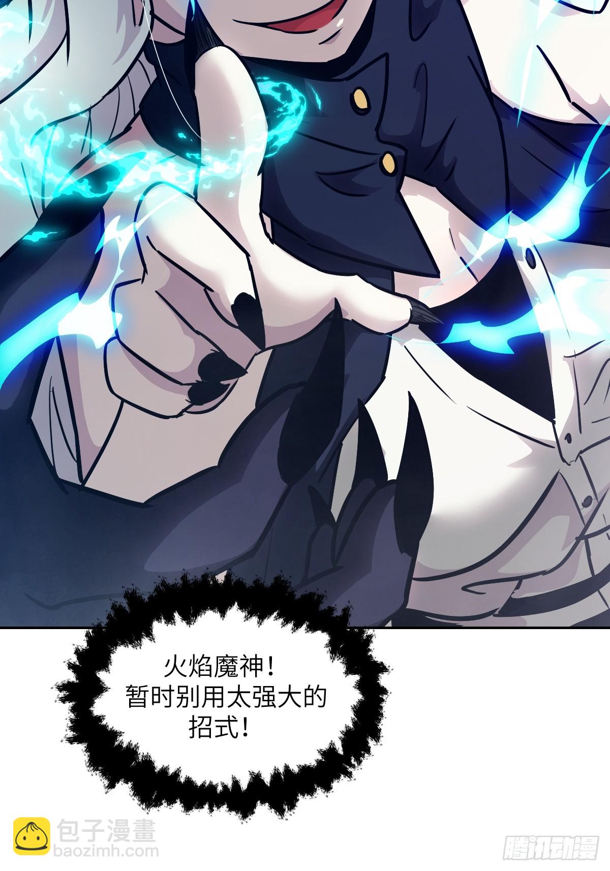 087 她是怪物？！(1/2)-第88话