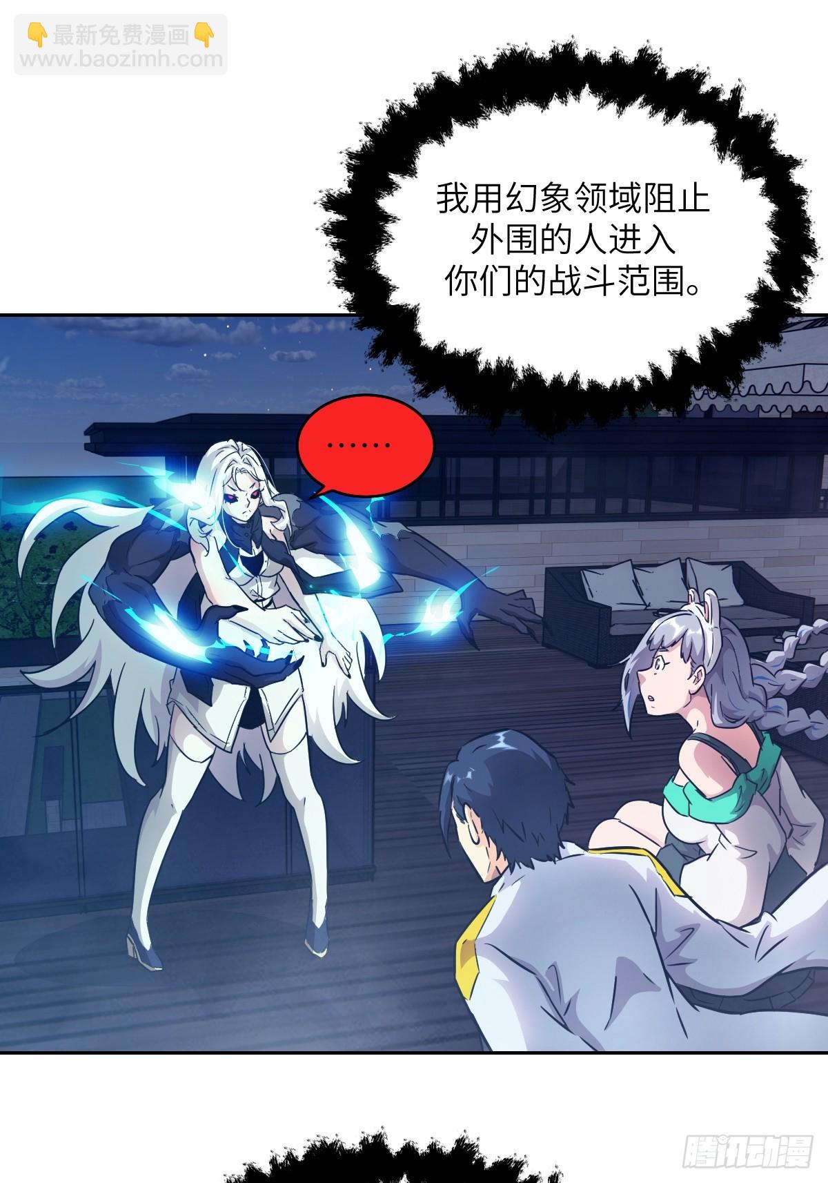 087 她是怪物？！(1/2)-第88话