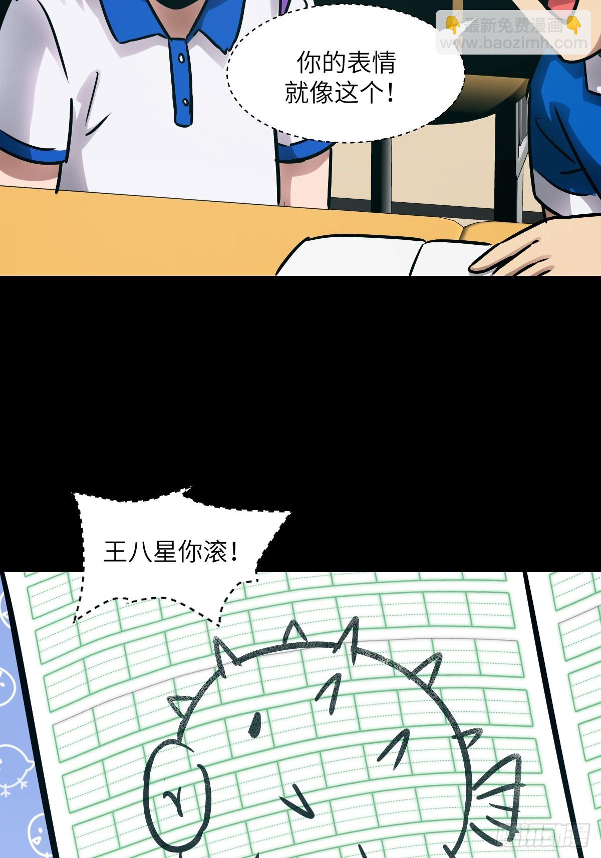 087 她是怪物？！(1/2)-第88话