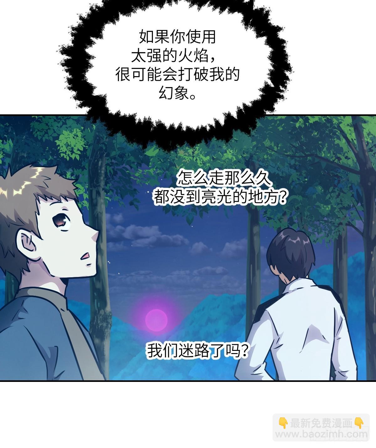 087 她是怪物？！(1/2)-第88话