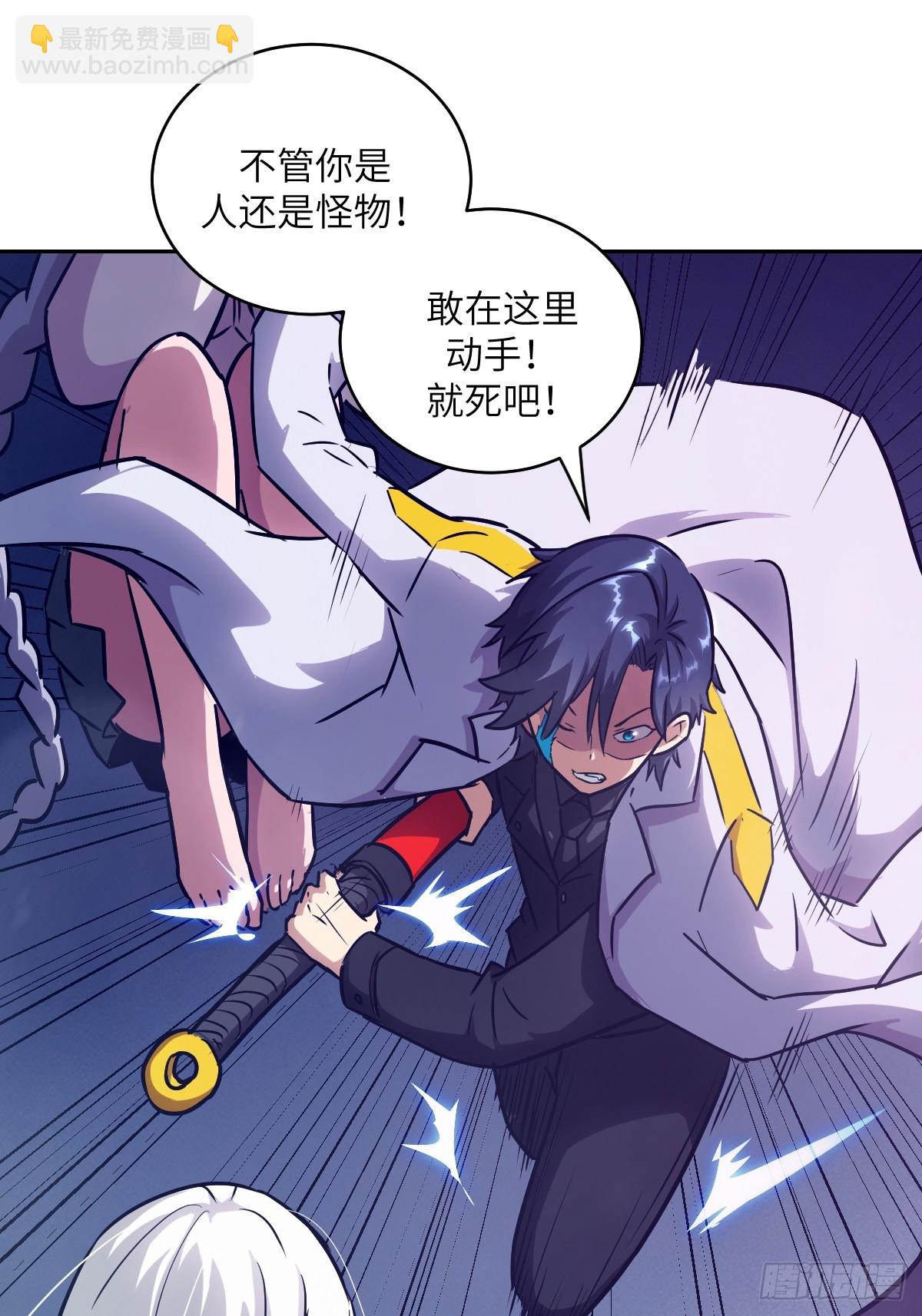 087 她是怪物？！(1/2)-第88话