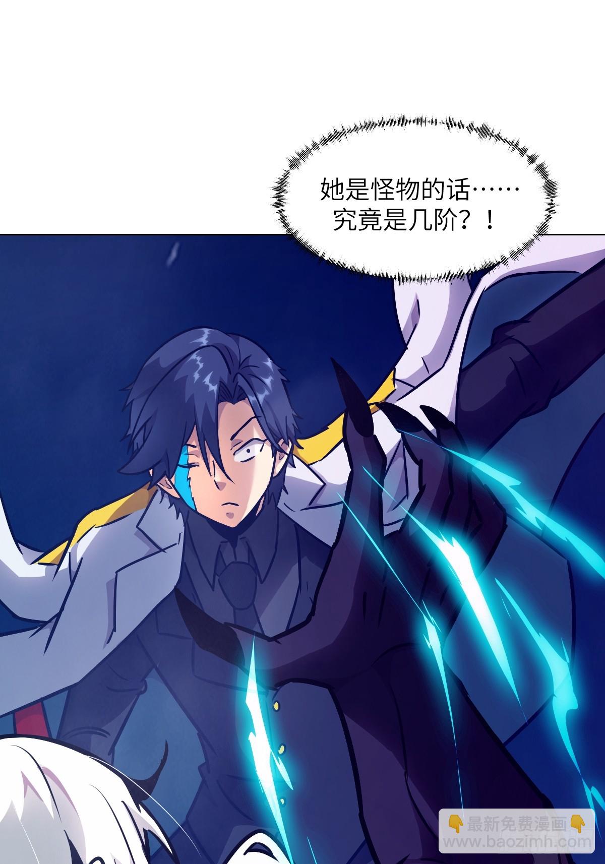 087 她是怪物？！(1/2)-第88话