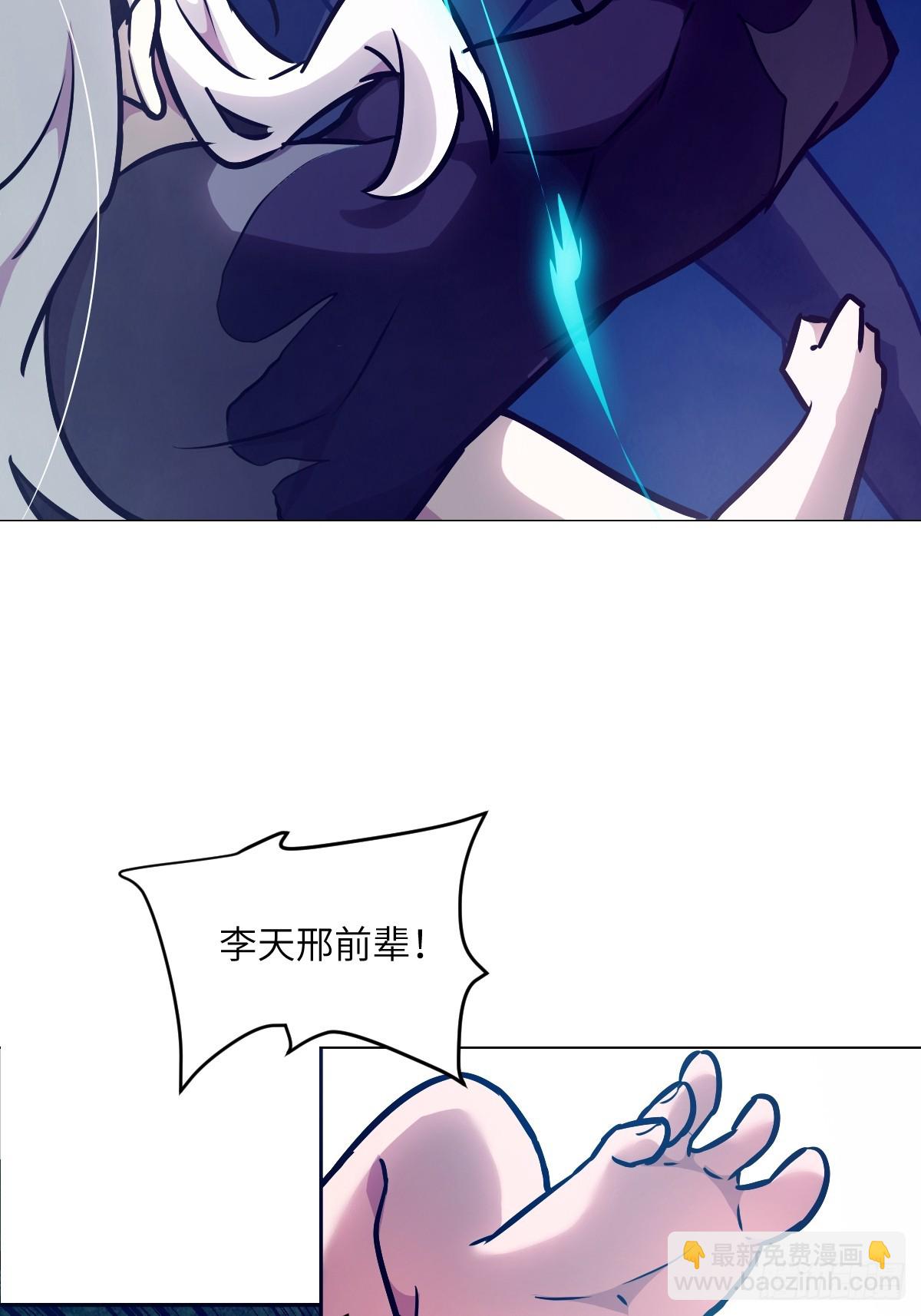 087 她是怪物？！(1/2)-第88话