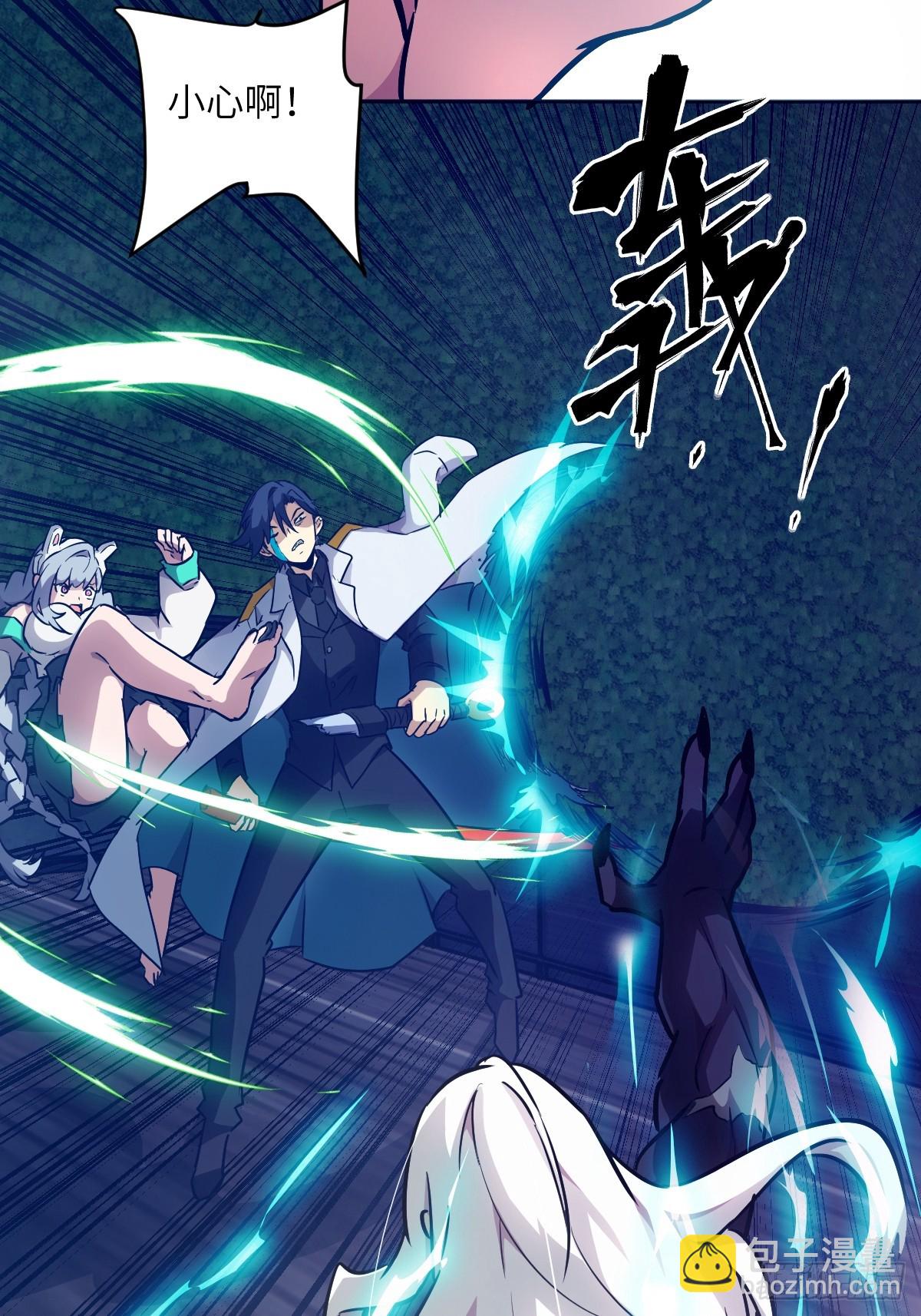 087 她是怪物？！(1/2)-第88话