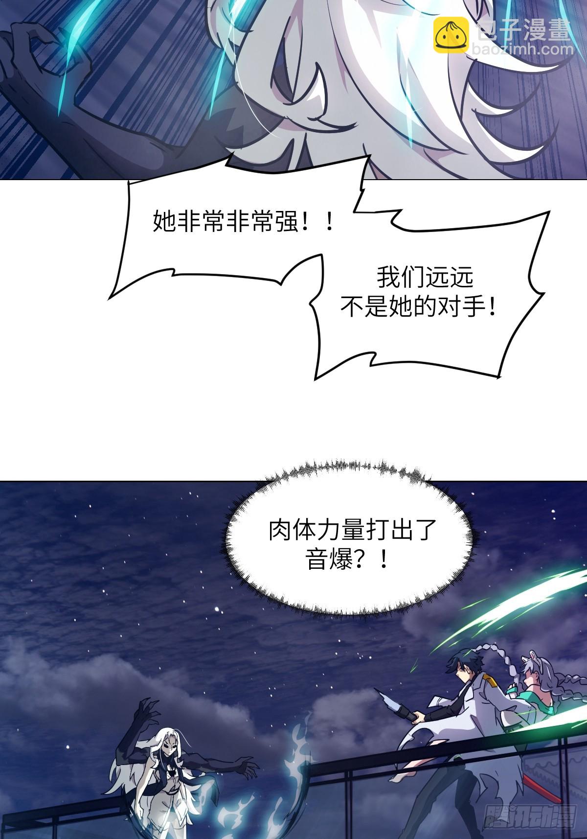 087 她是怪物？！(1/2)-第88话