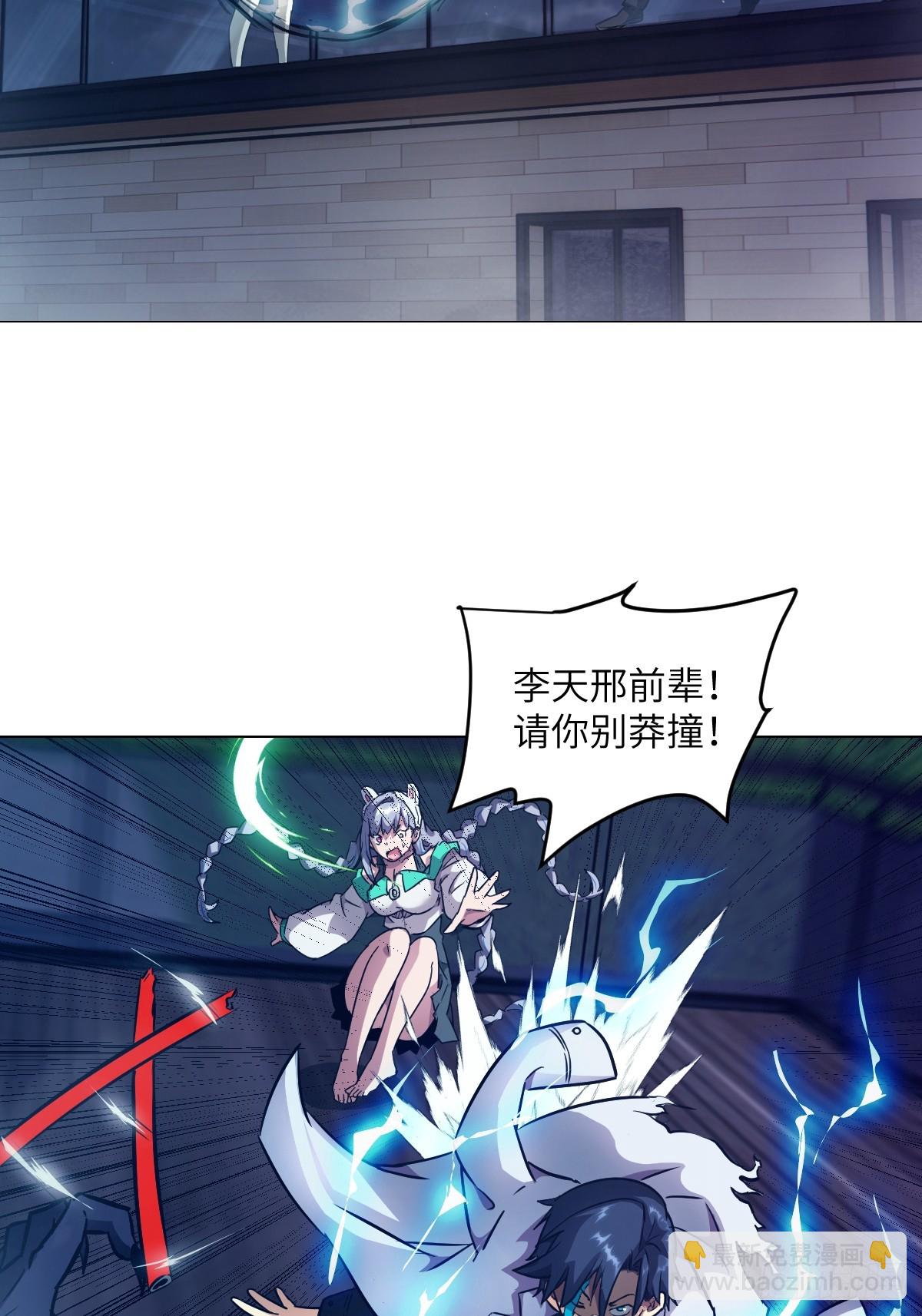 087 她是怪物？！(1/2)-第88话