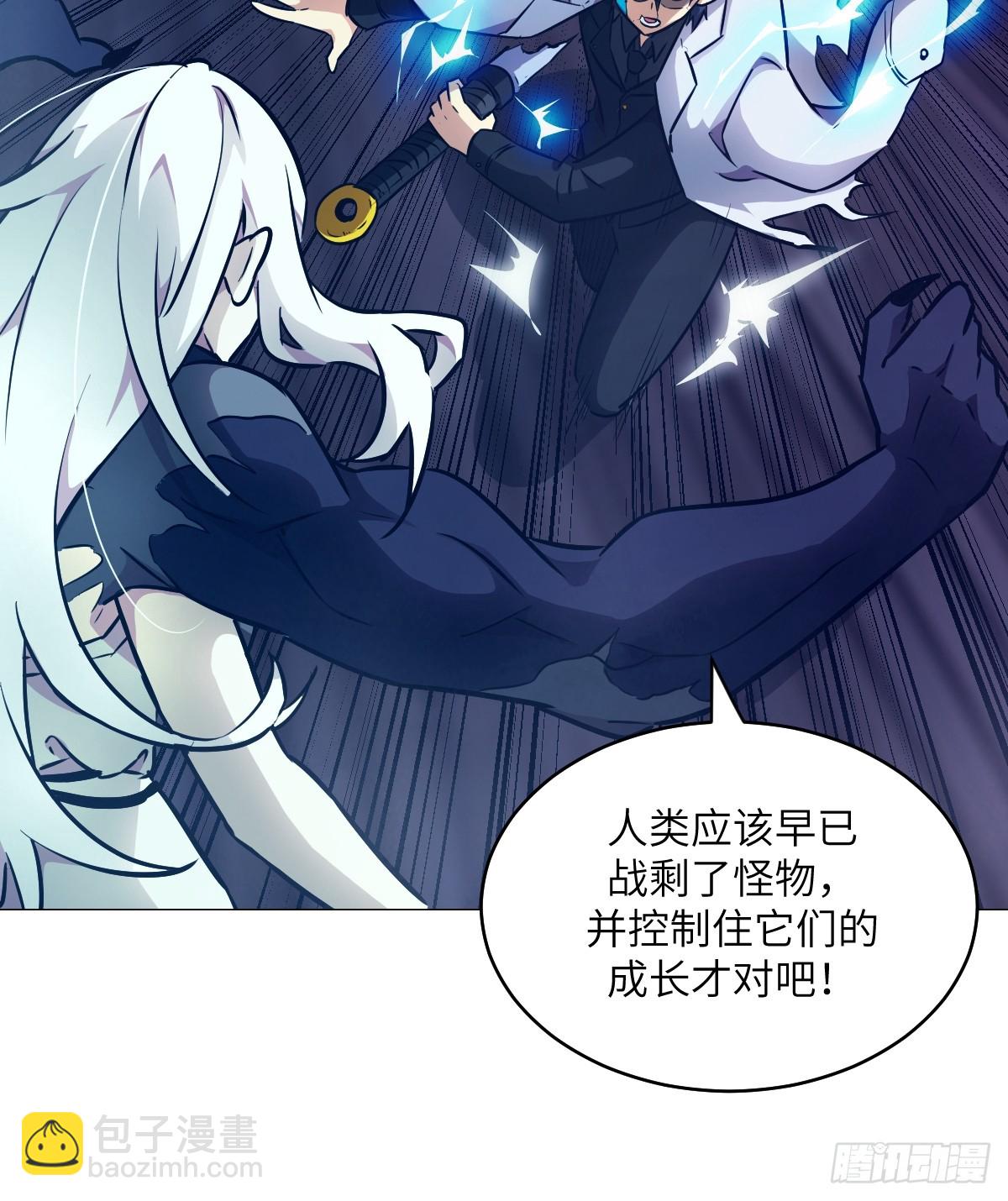 087 她是怪物？！(1/2)-第88话