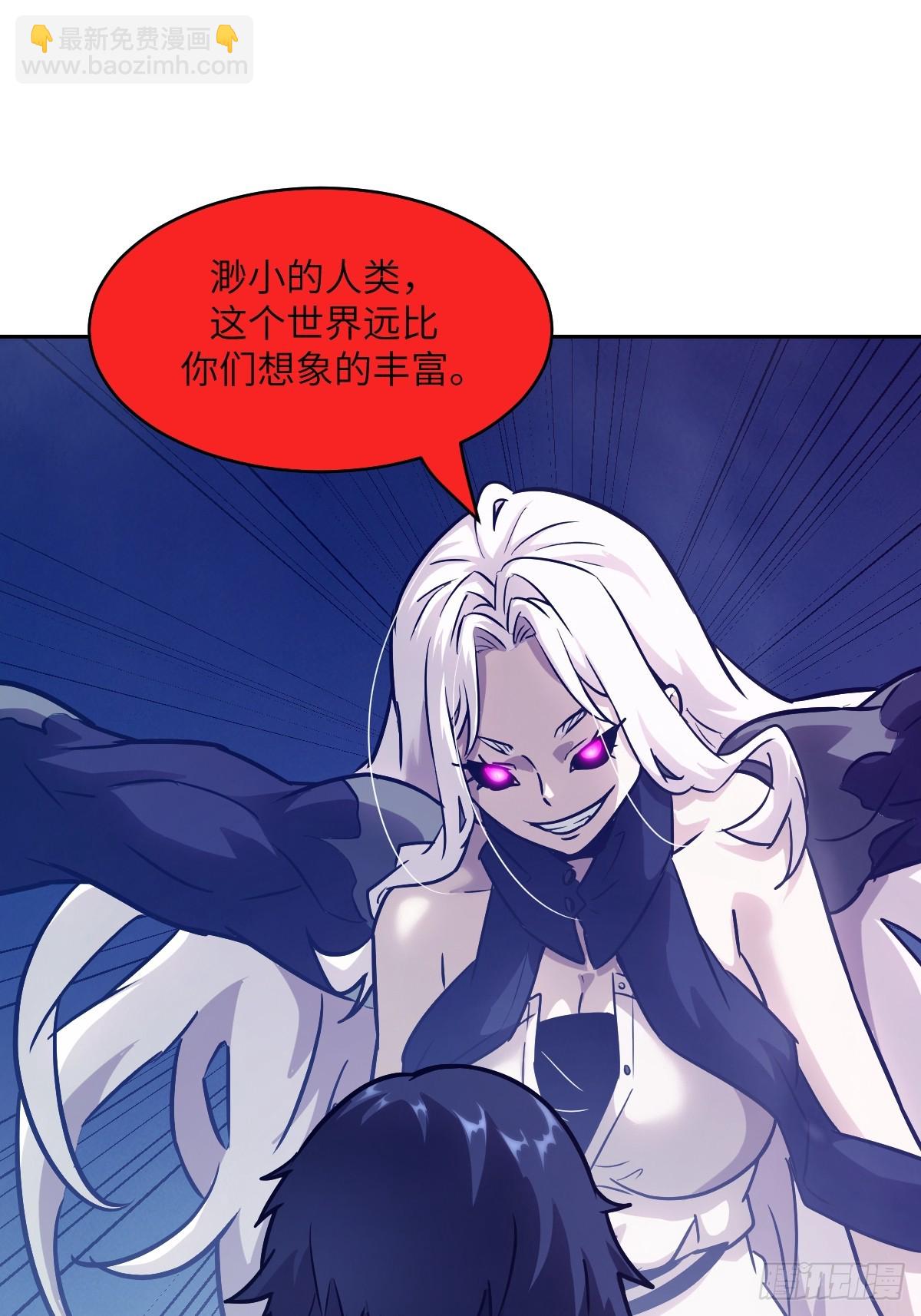 087 她是怪物？！(1/2)-第88话