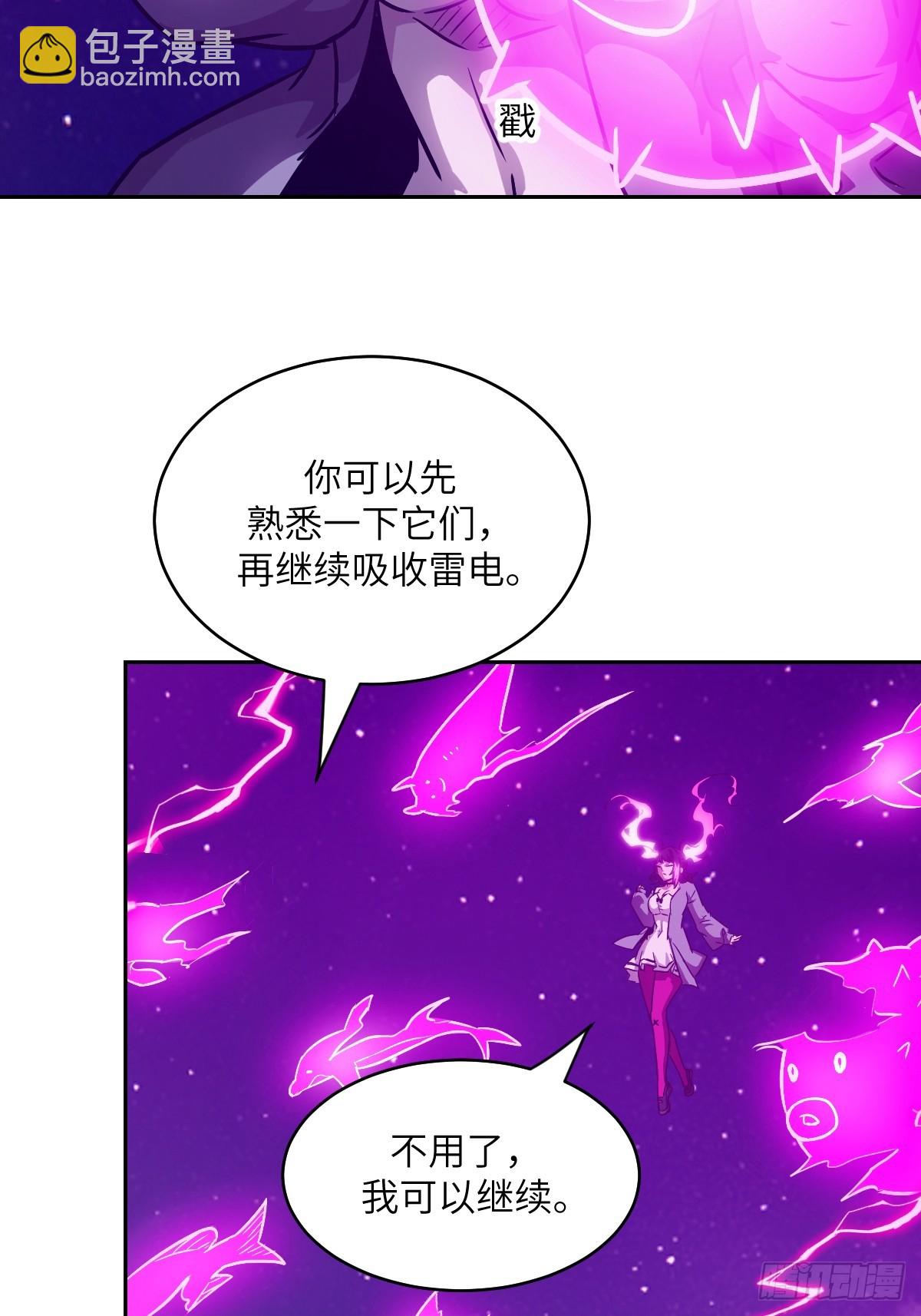 087 她是怪物？！(1/2)-第88话