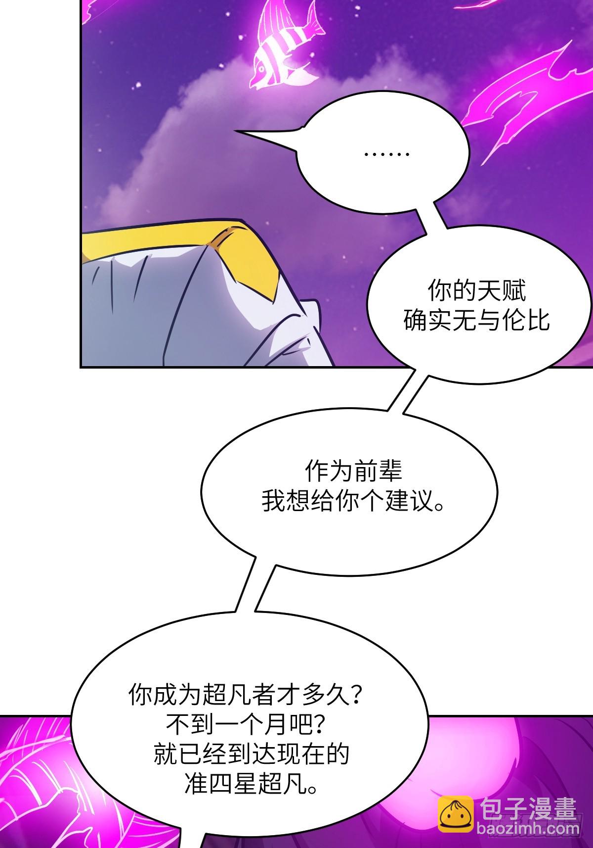 087 她是怪物？！(1/2)-第88话