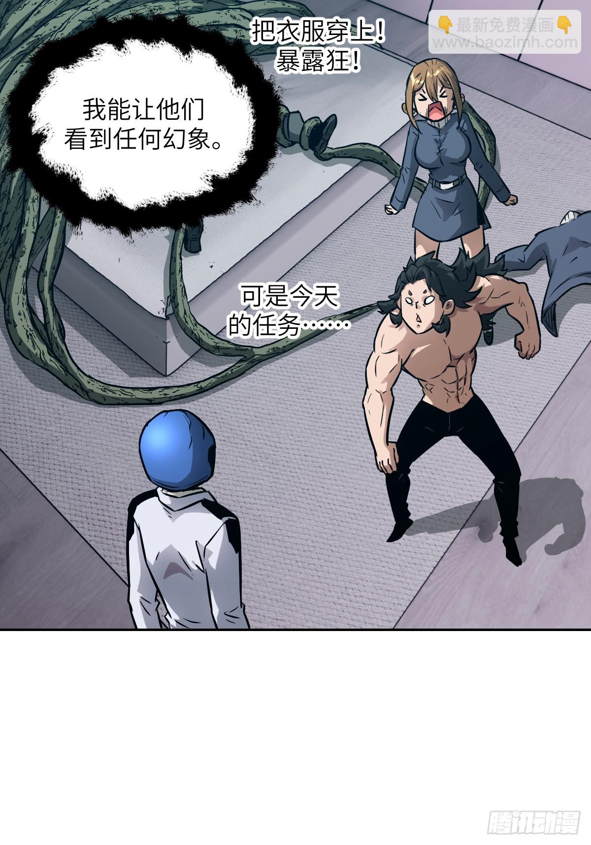 089 稚鱼的血(1/2)-第90话